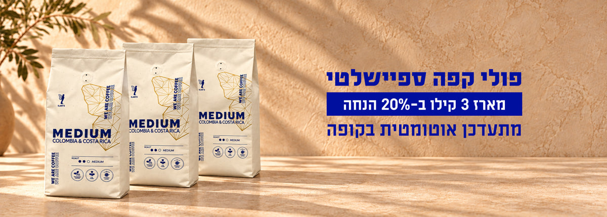 תערובות Specialty MEDIUM מארז 3 קילו בהטבה